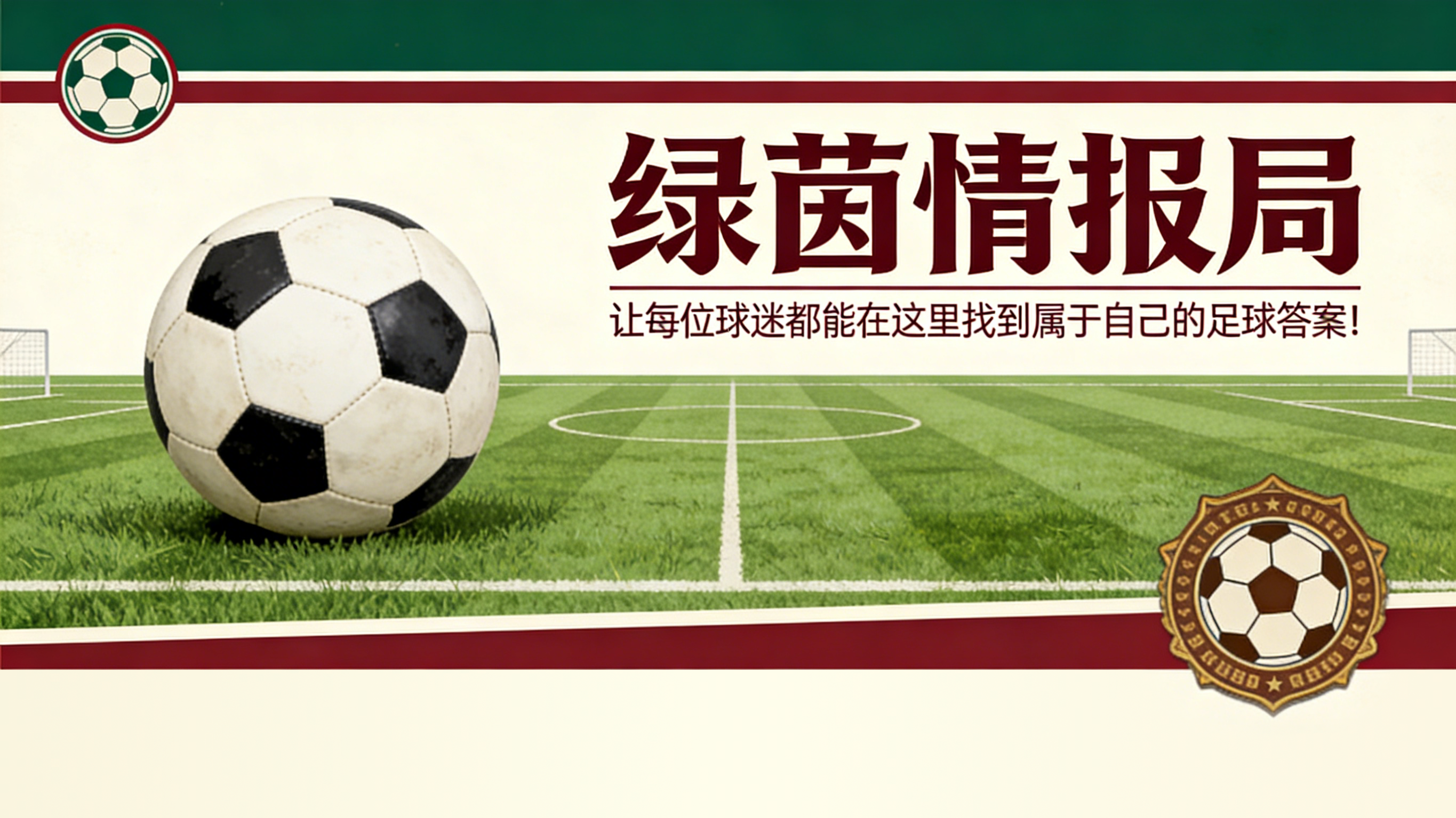 开云体育入口-效力弗赖堡21年后：“奇科”赫弗勒宣布退役